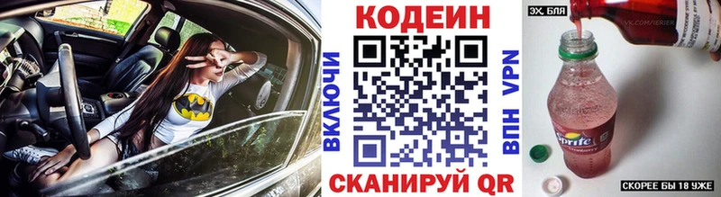 мориарти официальный сайт  Вышний Волочёк  Кодеин напиток Lean (лин)  OMG маркетплейс 