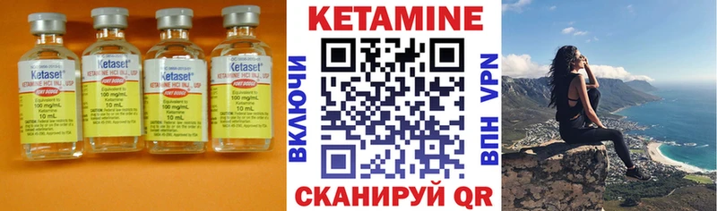 КЕТАМИН VHQ цены Вышний Волочёк