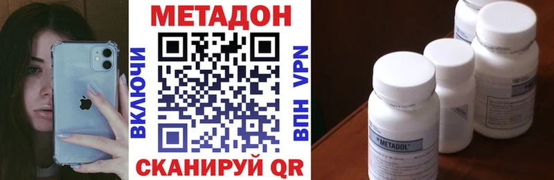 МЕТАДОН VHQ  купить наркотик  Вышний Волочёк 