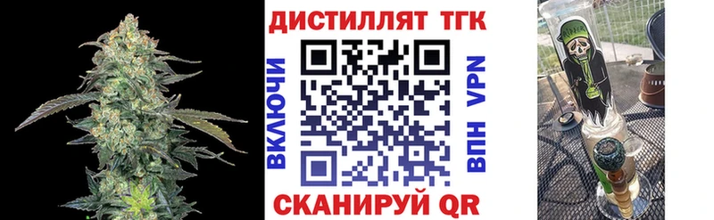 купить наркотики цена Вышний Волочёк Дистиллят ТГК вейп